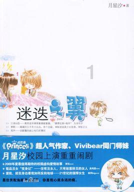 时尚女王颁奖典礼