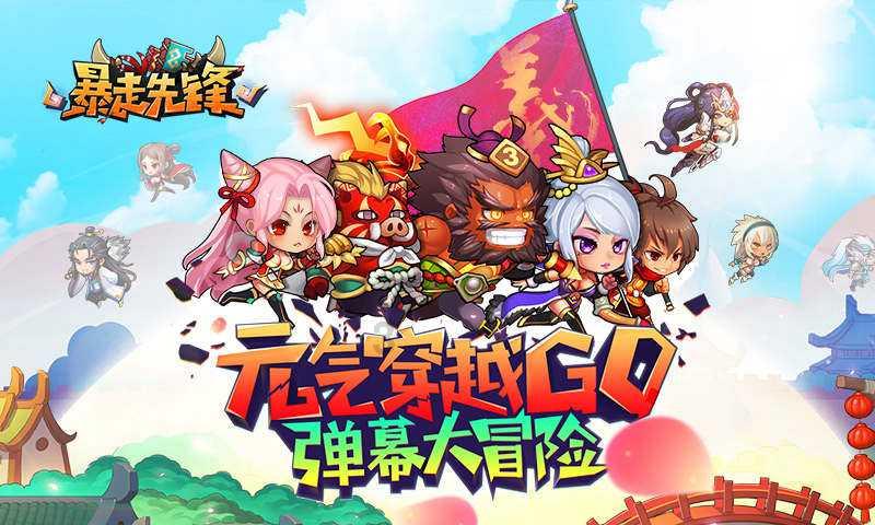 逃离火山口
